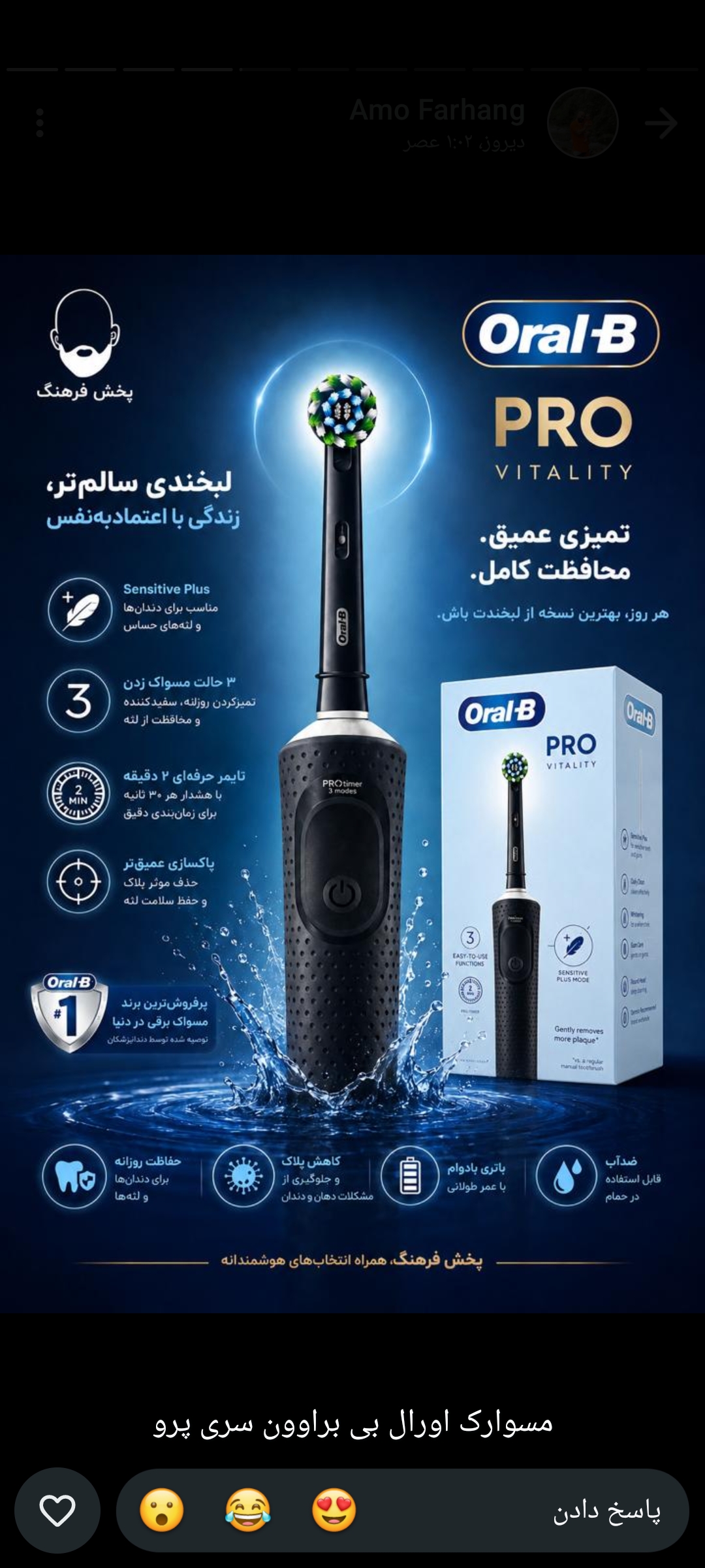 مسوال اورال بی مدل پرو